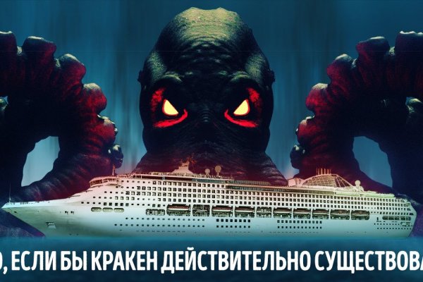 Kraken ссылка