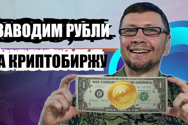 Kraken даркнет рынок