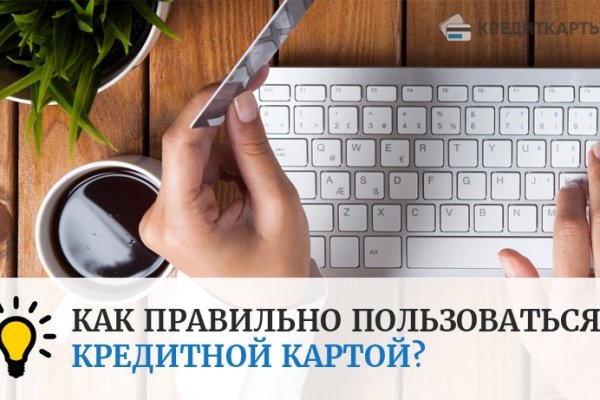 Как это правильно использовать. Как правильно пользоваться кредитной картой. Как правильно пользоваться кредитом. Как правильно использовать кредитную карту. Как разумно пользоваться кредиткой.