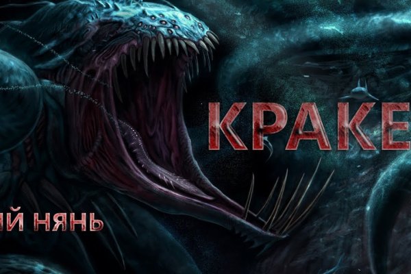 Kraken 7 org